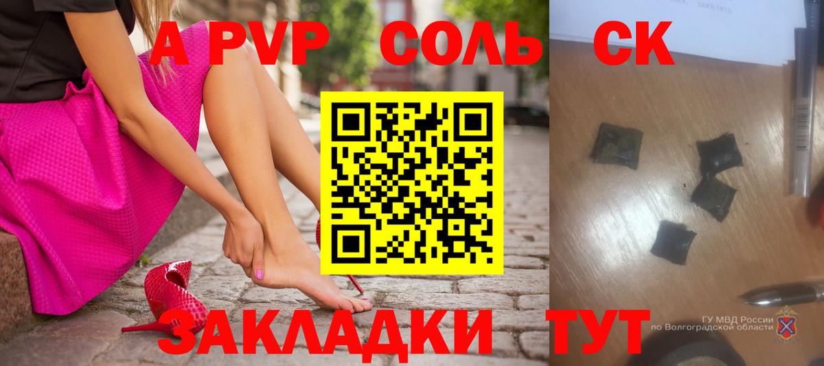 Alpha-PVP Crystall  A PVP СК  Гуково  А ПВП кристаллы  сколько стоит  Вход с VPN 
