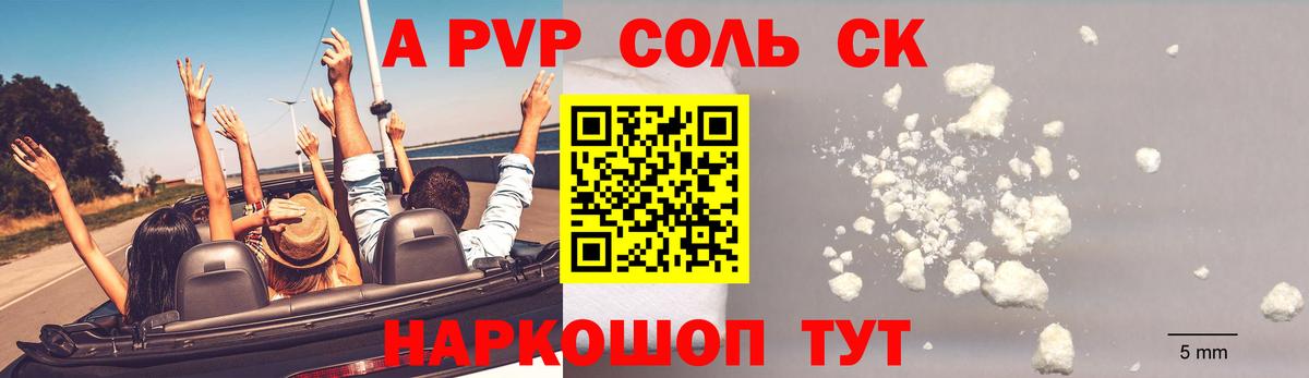 Alpha-PVP кристаллы Гуково