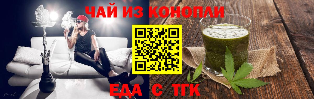 Canna-Cookies конопля Гуково