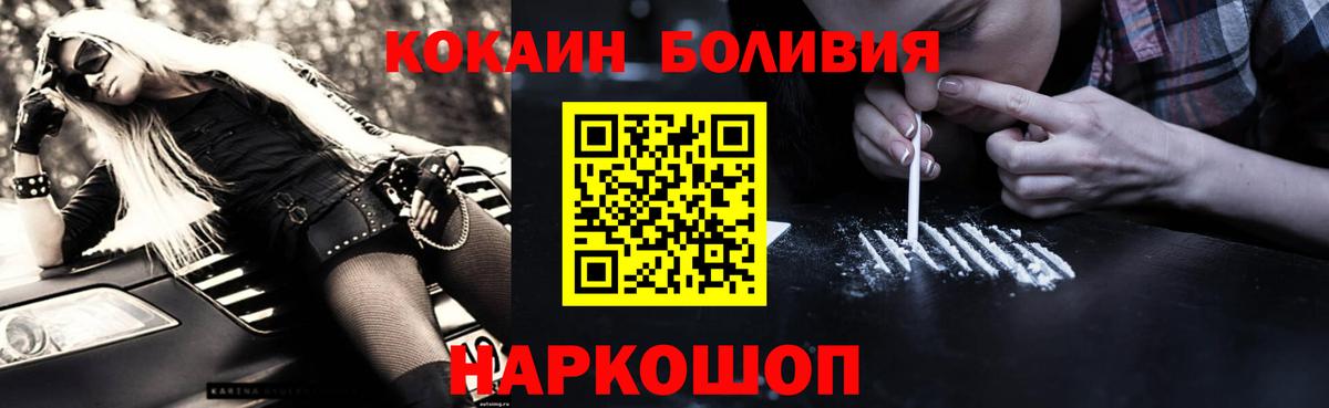 Гуково  COCAIN 99%  КОКАИН Боливия  продажа наркотиков  Вход с VPN 