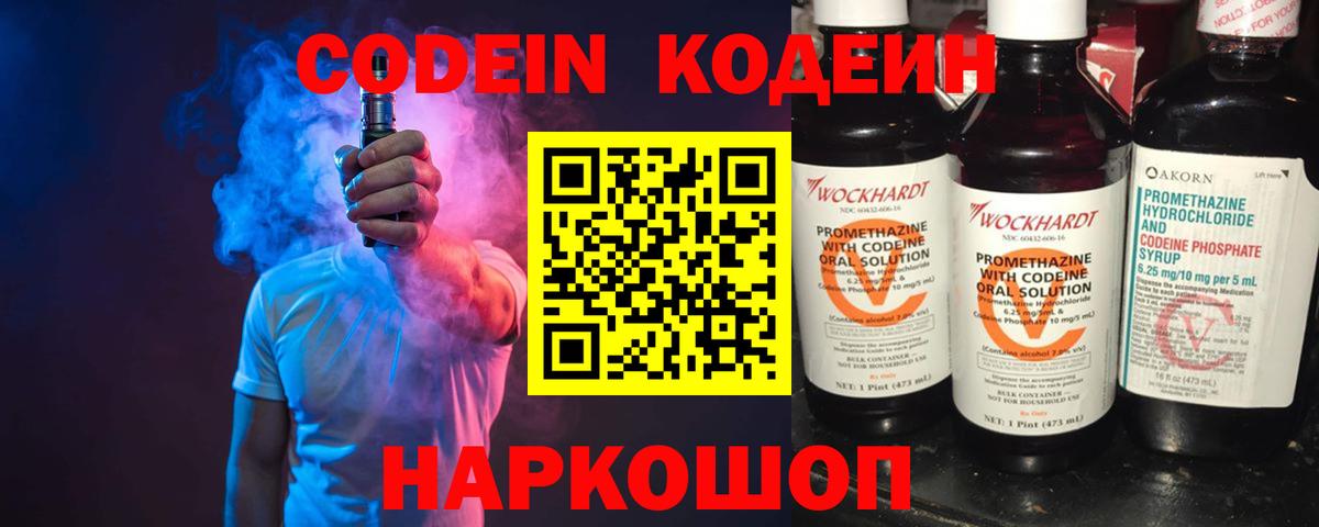 Кодеин напиток Lean (лин)  Вход с VPN  Кодеиновый сироп Lean напиток Lean (лин)  Гуково 