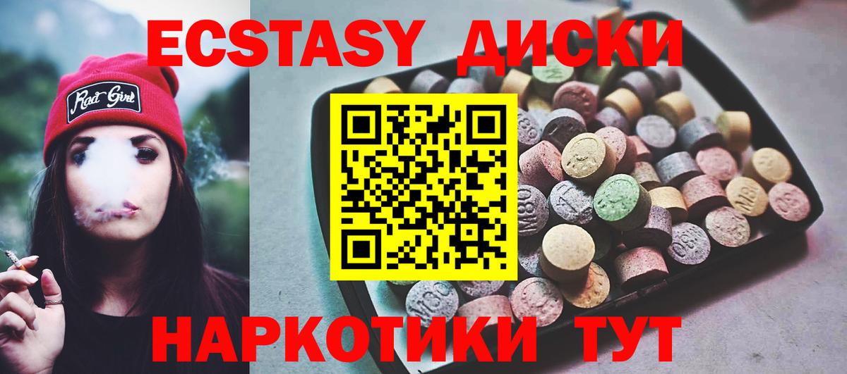 Ecstasy 300 mg Гуково