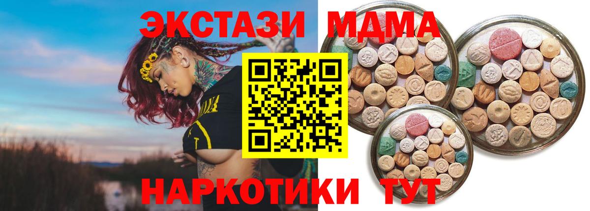 Экстази таблы  Вход с VPN  ЭКСТАЗИ Punisher  Гуково 