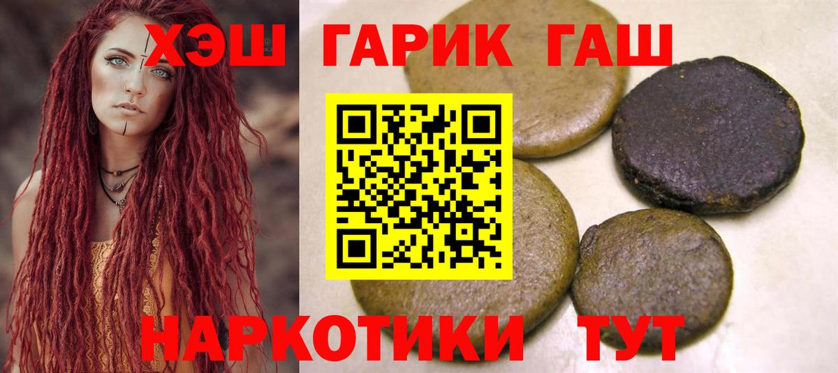 ГАШИШ индика сатива Гуково