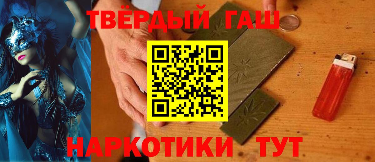 Гуково  ГАШ hashish  Вход с VPN 