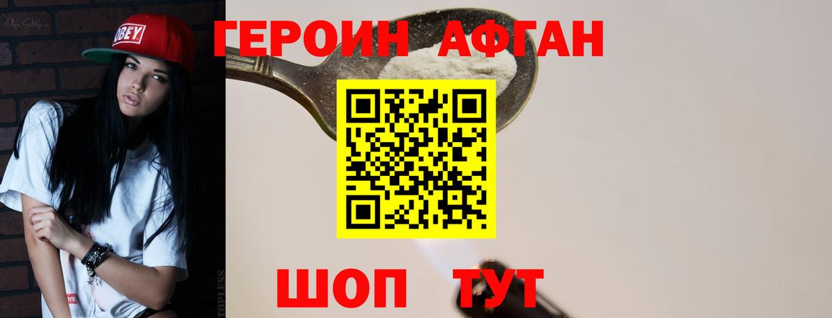 Героин  ГЕРОИН VHQ  Вход с VPN  Гуково 
