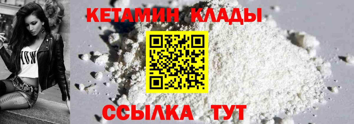 Кетамин VHQ  Вход с VPN  ОМГ ОМГ вход  Гуково 