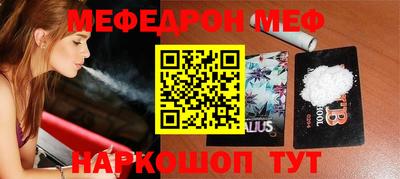 мефедрон мука Ливны