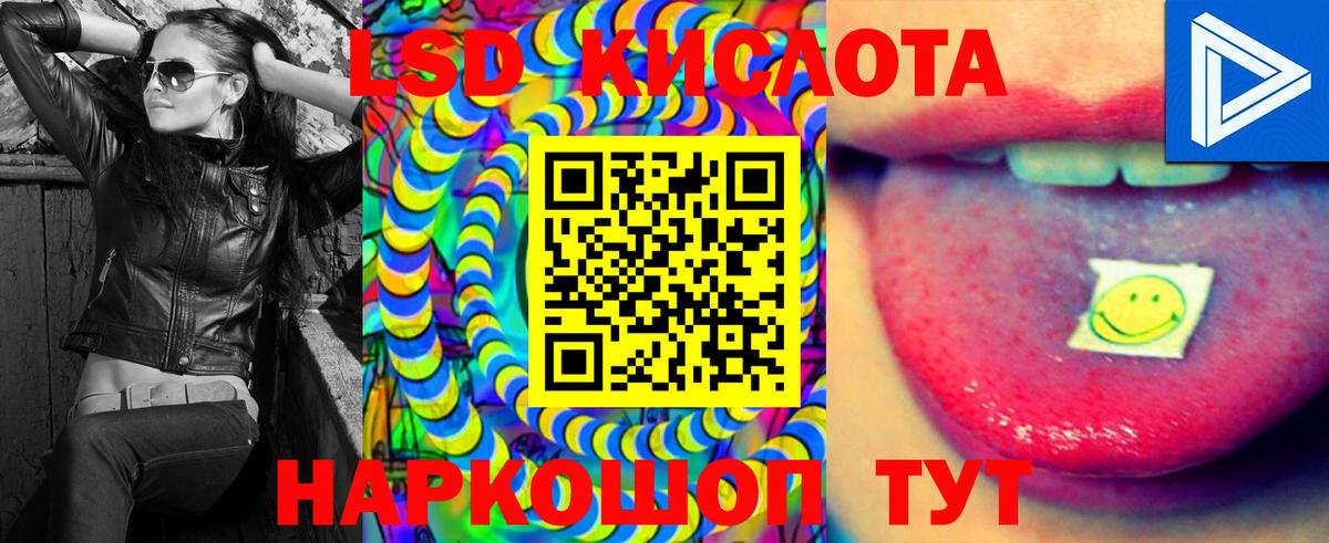 LSD-25 экстази кислота  Лсд 25 экстази ecstasy  Вход с VPN  Гуково 