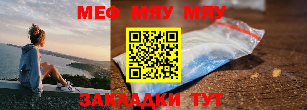 Гуково  МЕФ  купить   МЯУ-МЯУ кристаллы  Мефедрон мука  Вход с VPN 