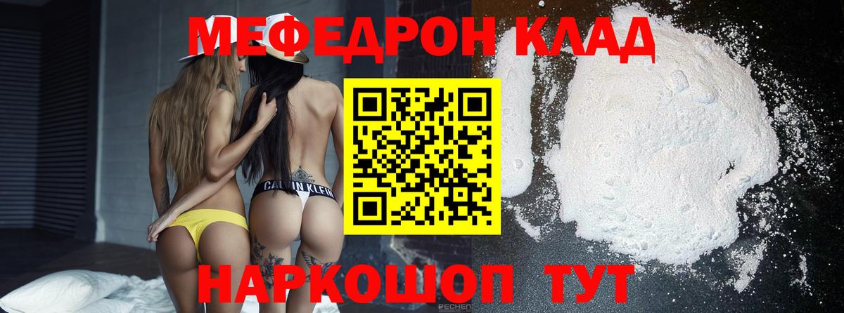 Меф мяу мяу  Гуково