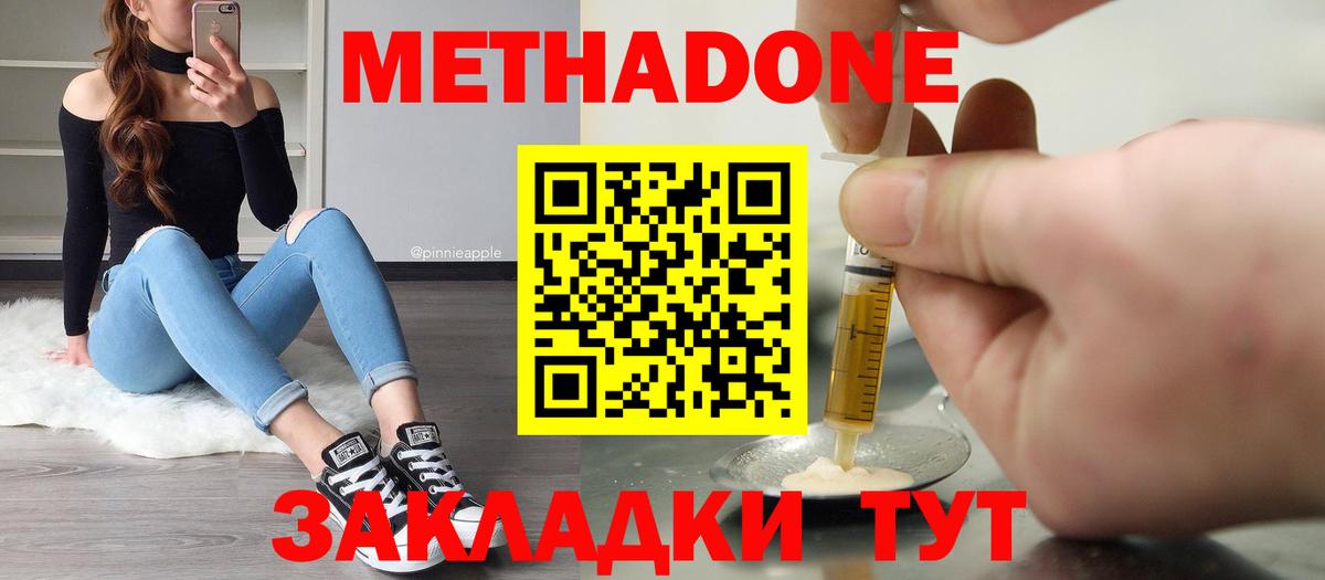 Гуково  Метадон мёд  KRAKEN ССЫЛКА  Метадон кристалл  Вход с VPN 