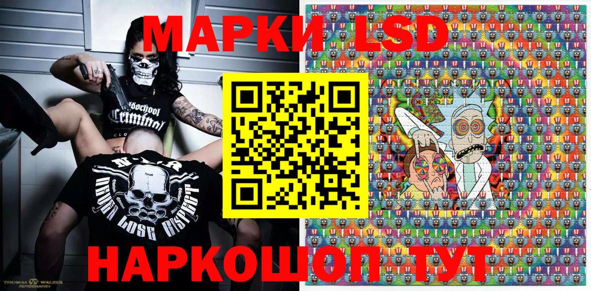 Гуково  Наркотические марки 1500мкг  Вход с VPN  Марки N-bome  Наркотические марки 1500мкг 