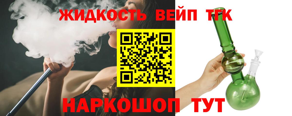 цены   Дистиллят ТГК Wax  Вход с VPN  Гуково 