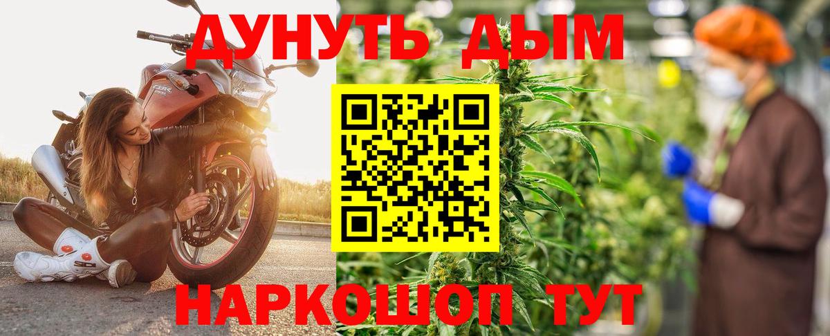 Марихуана Ganja  Канабис THC 21%  Вход с VPN  Гуково 